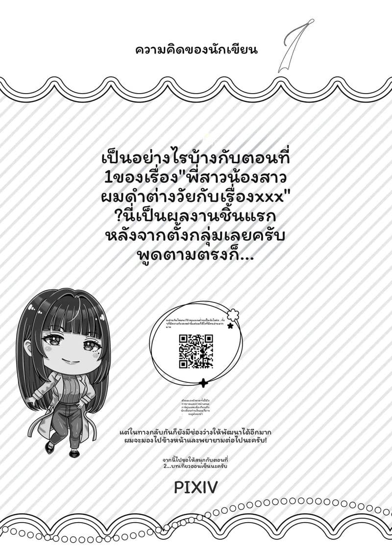 โดจิน พี่น้อง… โดนเย็ดที่ออนเซ็น